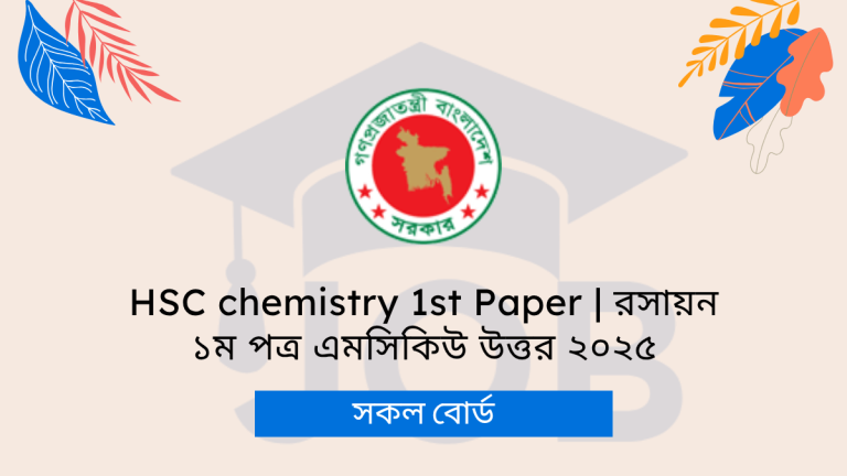 HSC chemistry 1st Paper MCQ Solution 2025 (All Boards)