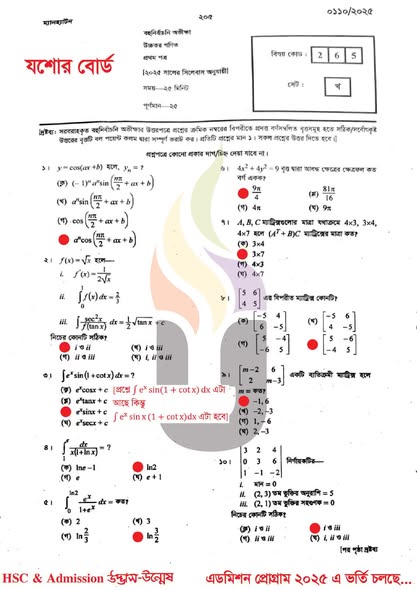 HSC Higher Math 1st Paper MCQ Answer 2025 Jessore board.jpg