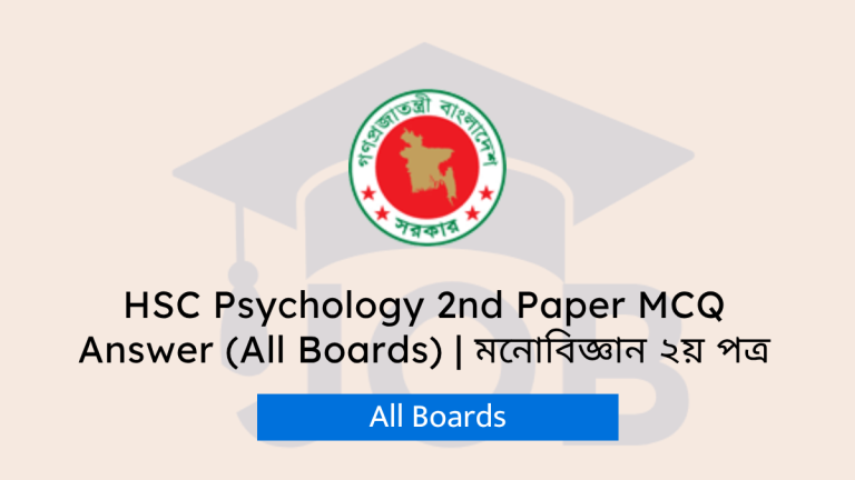 HSC Psychology 2nd Paper MCQ Answer 2025 (All Boards) এইচএসসি ২০২৫ মনোবিজ্ঞান ২য় পত্র এমসিকিউ সমাধান