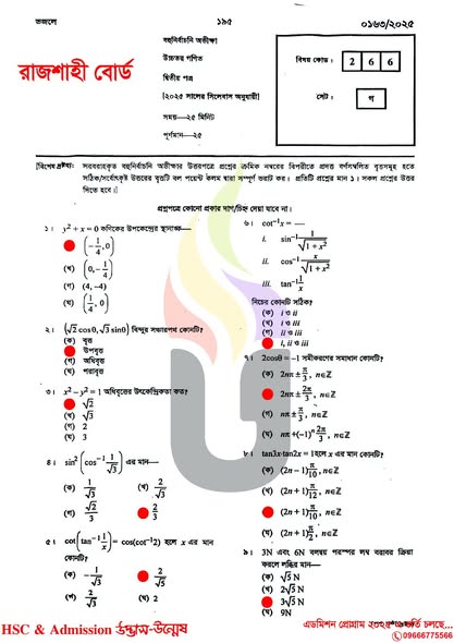 Higher Math 2nd Paper MCQ Answer