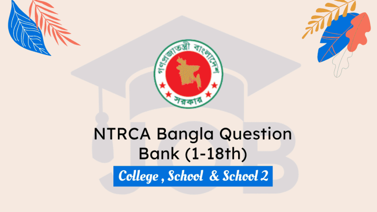 NTRCA Bangla Question Bank
