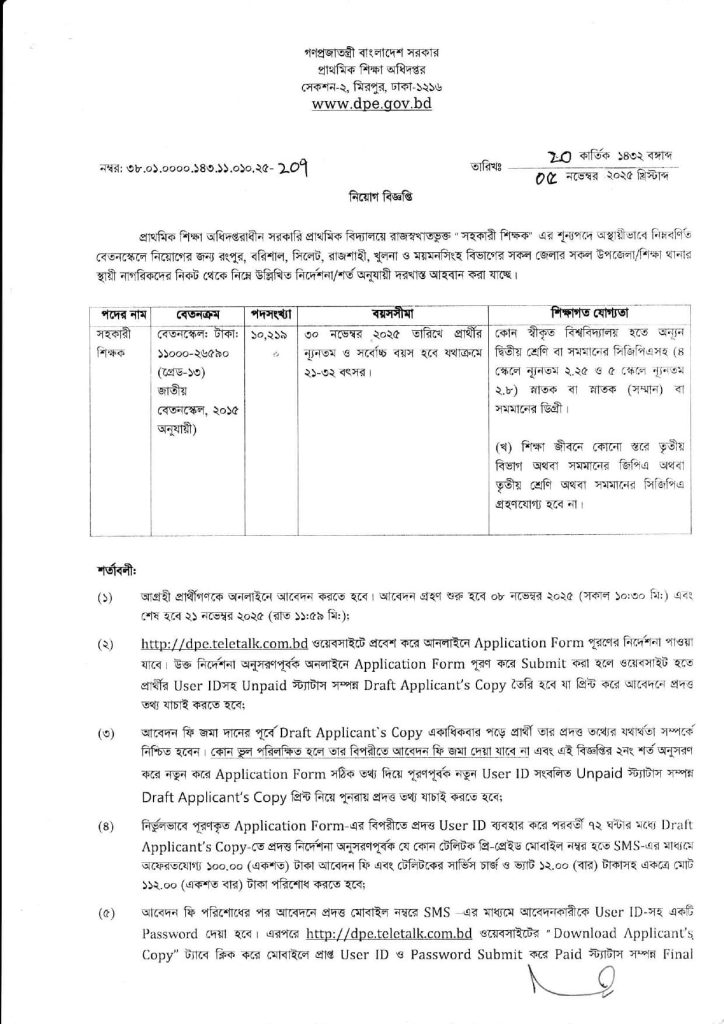Assistant Teachers Advertidement page 0001