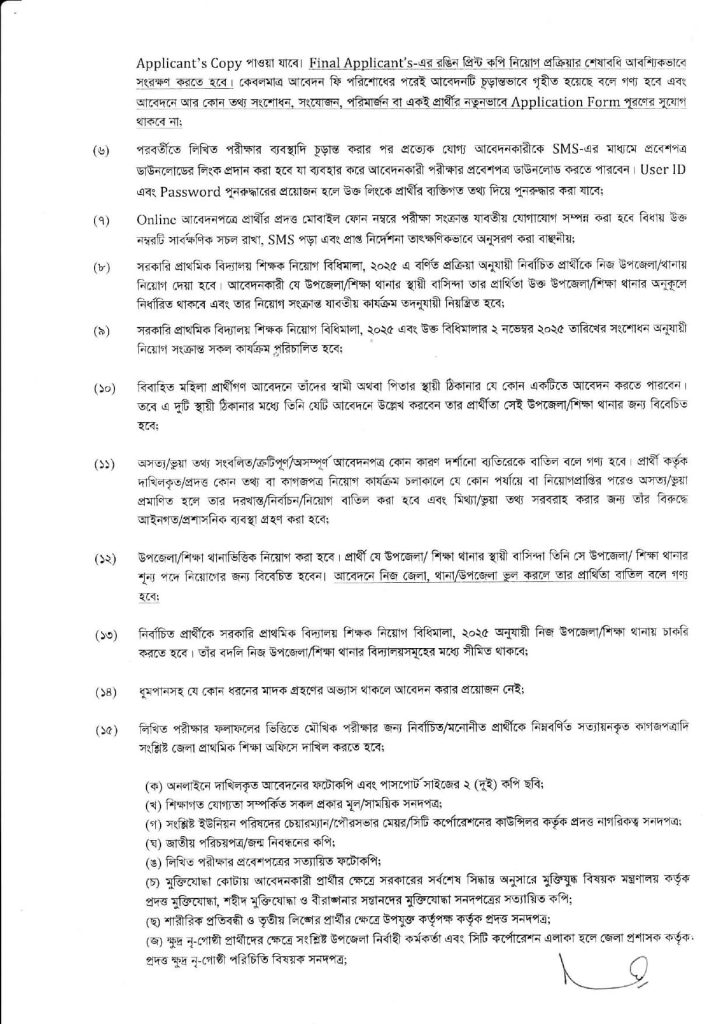 Assistant Teachers Advertidement page 0002