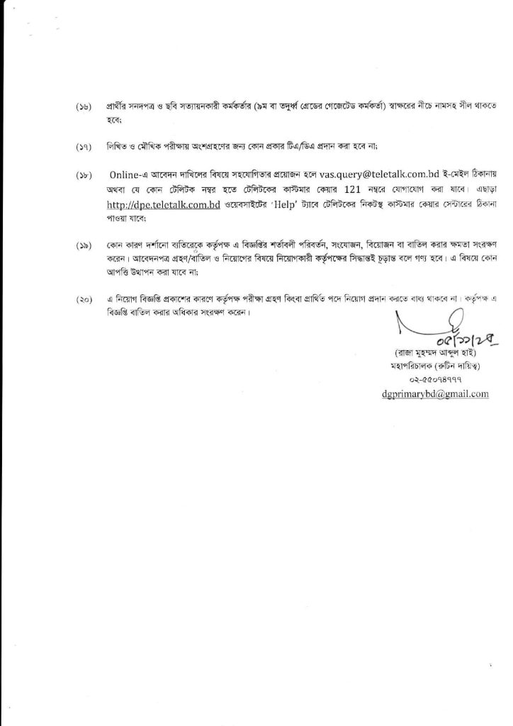 Assistant Teachers Advertidement page 0003